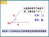 二年级下册数学北师大版第六单元 认识图形 整理与练习（课件）