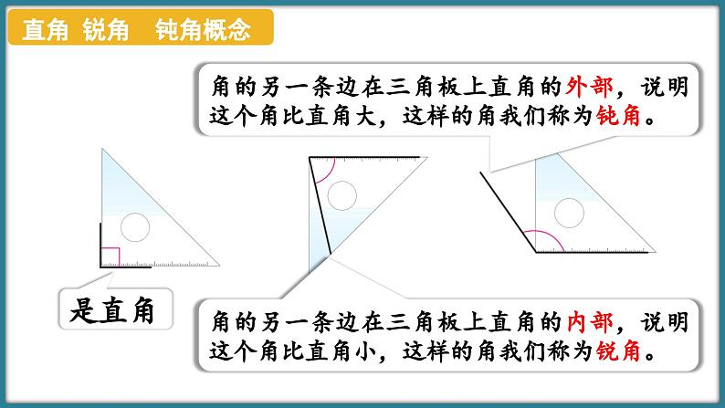 二年级下册数学北师大版第六单元 认识图形 整理与练习（课件）07