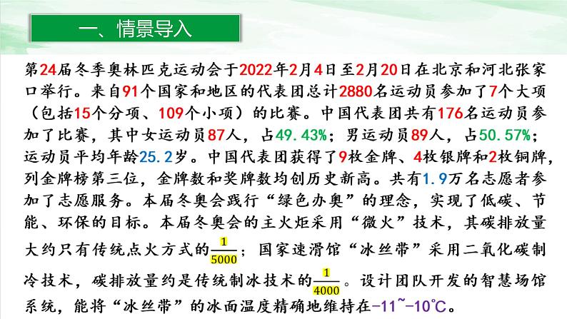 人教版小学数学六年级下册第六单元1.1数的认识(1)课件03