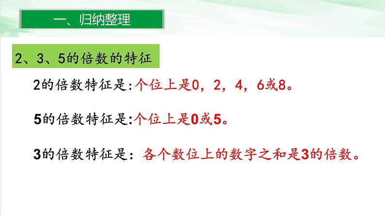 人教版小学数学六年级下册第六单元1.2数的认识（2）课件06