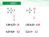 人教版小学数学六年级下册第六单元1.7练习十五课件