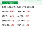人教版小学数学六年级下册第六单元1.7练习十五课件
