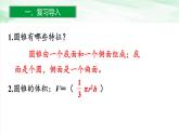 人教版小学数学六年级下册第三单元2.3练习六课件