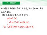 人教版小学数学六年级下册第三单元2.3练习六课件