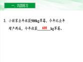 人教版小学数学六年级下册第六单元1.9练习十六课件