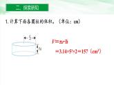 人教版小学数学六年级下册第三单元1.7练习五课件PPT