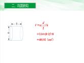 人教版小学数学六年级下册第三单元1.7练习五课件PPT