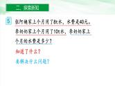 人教版小学数学六年级下册第四单元3.6用正比例解决问题课件