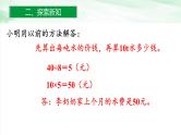 人教版小学数学六年级下册第四单元3.6用正比例解决问题课件