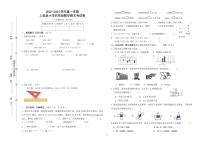 福建省龙岩市上杭县2023-2024学年四年级上学期数学期末试卷