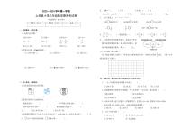 福建省龙岩市上杭县2023-2024学年三年级上学期数学期末试卷