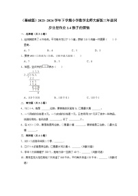 小学数学北师大版三年级下册一 除法猴子的烦恼同步达标检测题