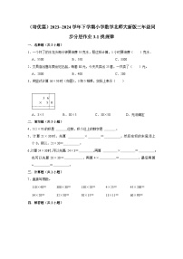 北师大版三年级下册找规律巩固练习