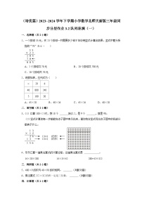 三年级下册队列表演（一）习题