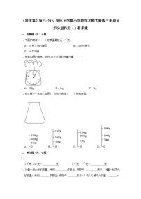 三年级下册有多重测试题