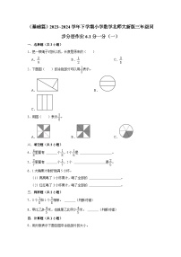 小学数学分一分（一）课后复习题