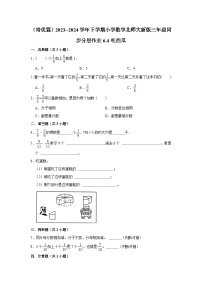 数学六 认识分数吃西瓜课时练习