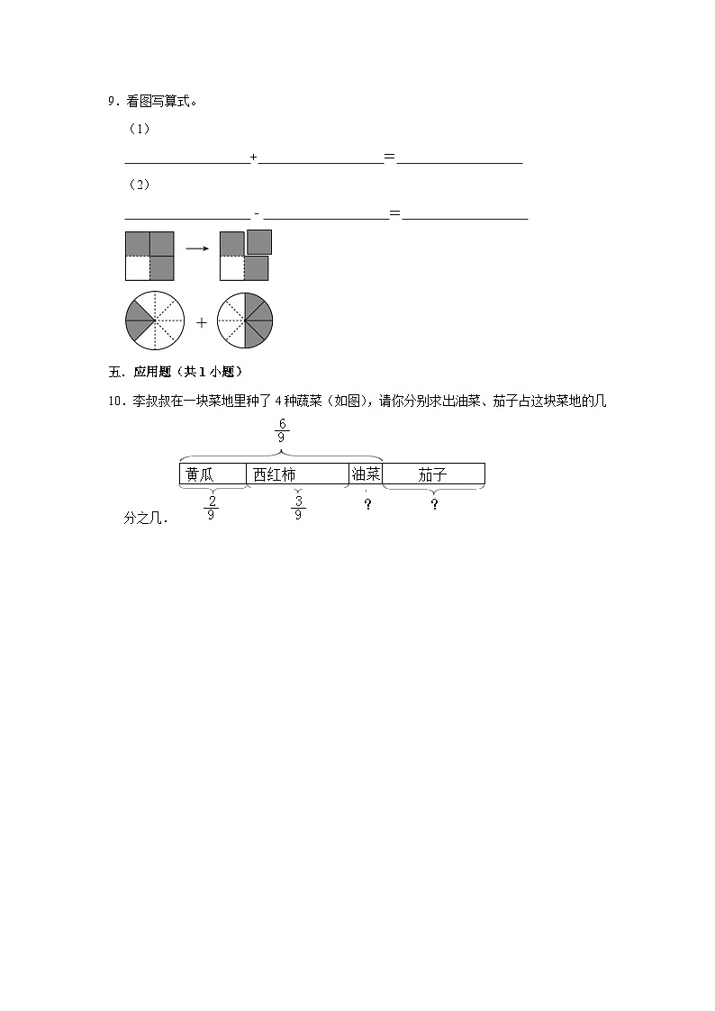 6.4吃西瓜（培优篇）2023_2024学年下学期小学数学北师大新版三年级同步分层作业02