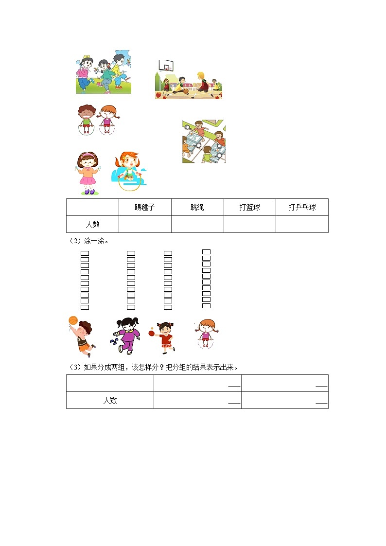 7.2快乐成长（进阶篇）2023_2024学年下学期小学数学北师大新版三年级同步分层作业03