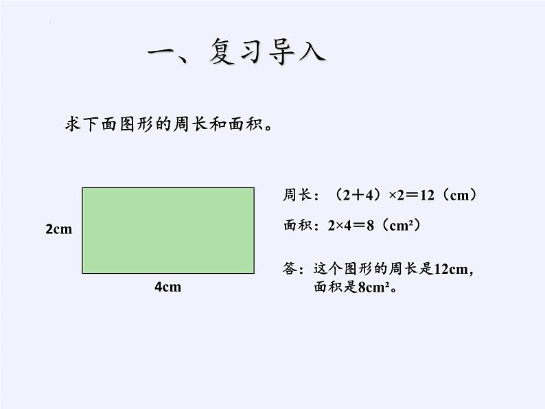 7.2平移（课件）-2023-2024学年四年级下册数学人教版第2页