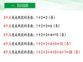 人教版小学数学六年级下册第六单元4.1数学思考（1）课件