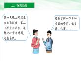 人教版小学数学六年级下册第六单元5.2北京五日游课件