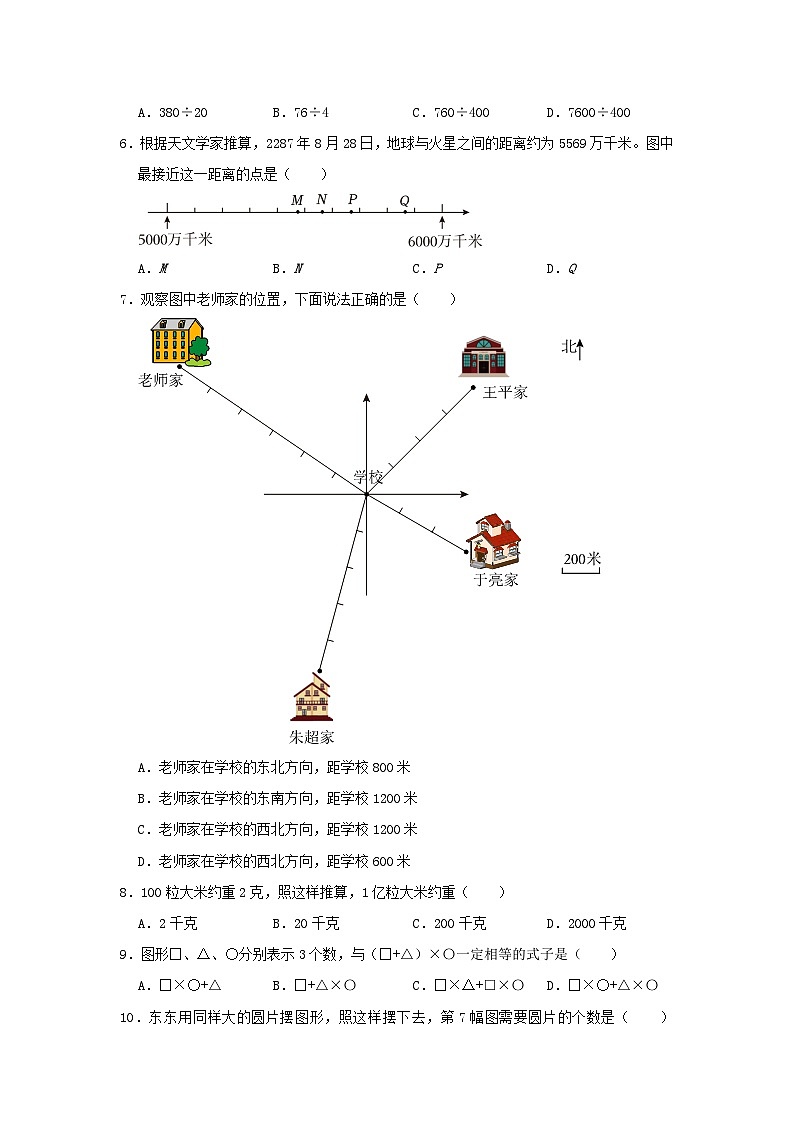 2023-2024学北京市房山区年四年级上学期期末数学真题及答案02