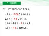 人教版小學(xué)數(shù)學(xué)六年級下冊第六單元3.2可能性課件