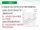 人教版小學(xué)數(shù)學(xué)六年級下冊第六單元3.3練習(xí)二十一課件