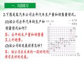 人教版小学数学六年级下册第六单元3.3练习二十一课件