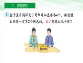 人教版小学数学六年级下册第五单元2.鸽巢问题（2）课件