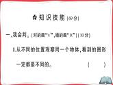 人教版四年级下册数学精品单元综合训练 第2单元综合训练（原卷+讲解PPT）