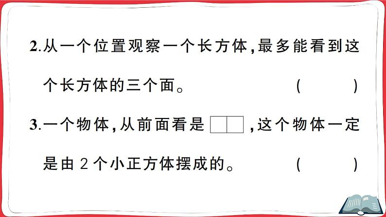 人教版四年级下册精品综合训练 第2单元综合训练（讲解PPT）第3页