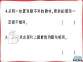 人教版四年级下册数学精品单元综合训练 第2单元综合训练（原卷+讲解PPT）
