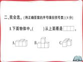 人教版四年级下册数学精品单元综合训练 第2单元综合训练（原卷+讲解PPT）
