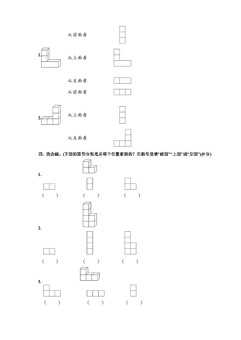 人教版四年级下册精品单元综合训练 第2单元综合训练（附答案） 第2页