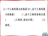 人教版四年級(jí)下冊(cè)數(shù)學(xué)精品單元綜合訓(xùn)練 第5單元綜合訓(xùn)練（原卷+講解PPT）