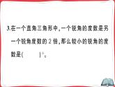 人教版四年級(jí)下冊(cè)數(shù)學(xué)精品單元綜合訓(xùn)練 第5單元綜合訓(xùn)練（原卷+講解PPT）