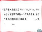人教版四年級(jí)下冊(cè)數(shù)學(xué)精品單元綜合訓(xùn)練 第5單元綜合訓(xùn)練（原卷+講解PPT）