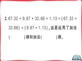 人教版四年級下冊數(shù)學(xué)精品單元綜合訓(xùn)練 第6單元綜合訓(xùn)練（原卷+講解PPT）