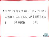 人教版四年级下册数学精品单元综合训练 第6单元综合训练（原卷+讲解PPT）