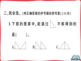 人教版四年级下册数学精品单元综合训练 第7单元综合训练（原卷+讲解PPT）