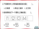 人教版四年級下冊數(shù)學精品單元綜合訓(xùn)練 第7單元綜合訓(xùn)練（原卷+講解PPT）