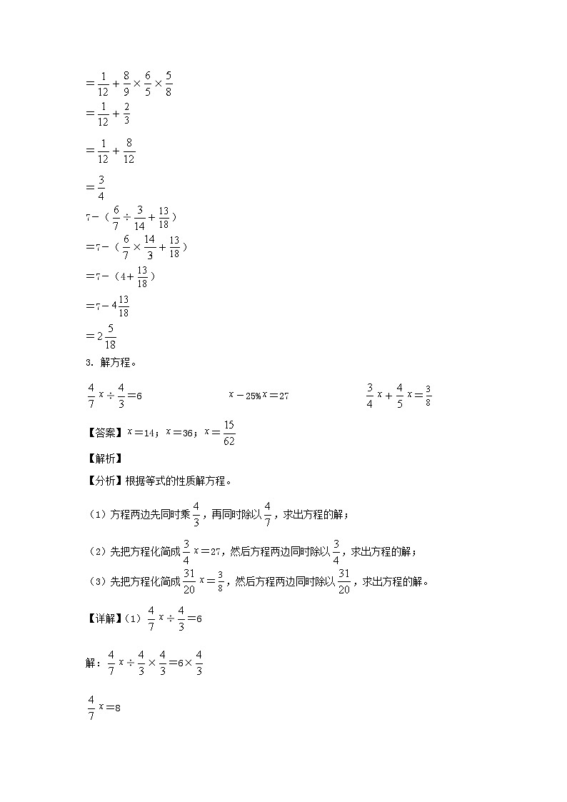 2022-2023年江苏常州市溧阳市六年级上册期末数学试卷及答案(苏教版)第2页