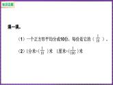 1.1 小数的意义（一）（课件）-2023-2024学年四年级下册数学北师大版