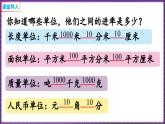 1.2 小数的意义（二）（课件）-2023-2024学年四年级下册数学北师大版