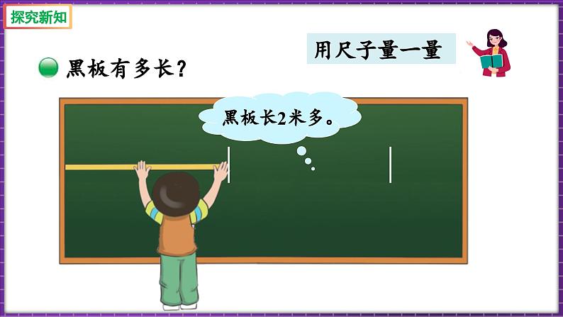 1.2 小数的意义（二）（课件）-2023-2024学年四年级下册数学北师大版04