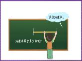 1.2 小数的意义（二）（课件）-2023-2024学年四年级下册数学北师大版