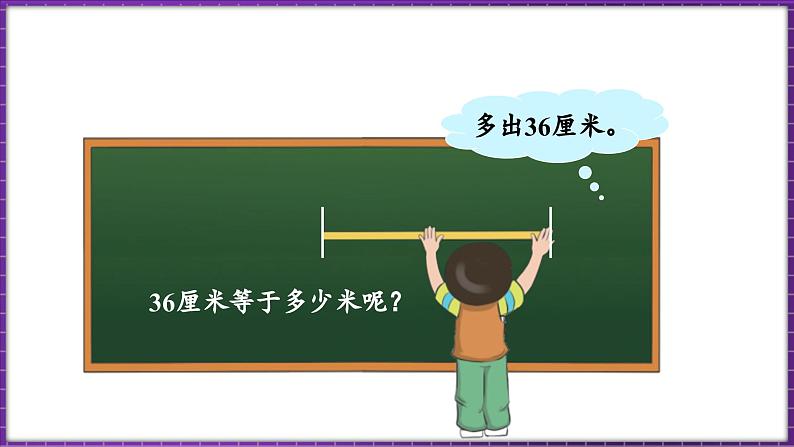 1.2 小数的意义（二）（课件）-2023-2024学年四年级下册数学北师大版05