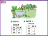 1.5 比大小（课件）-2023-2024学年四年级下册数学北师大版